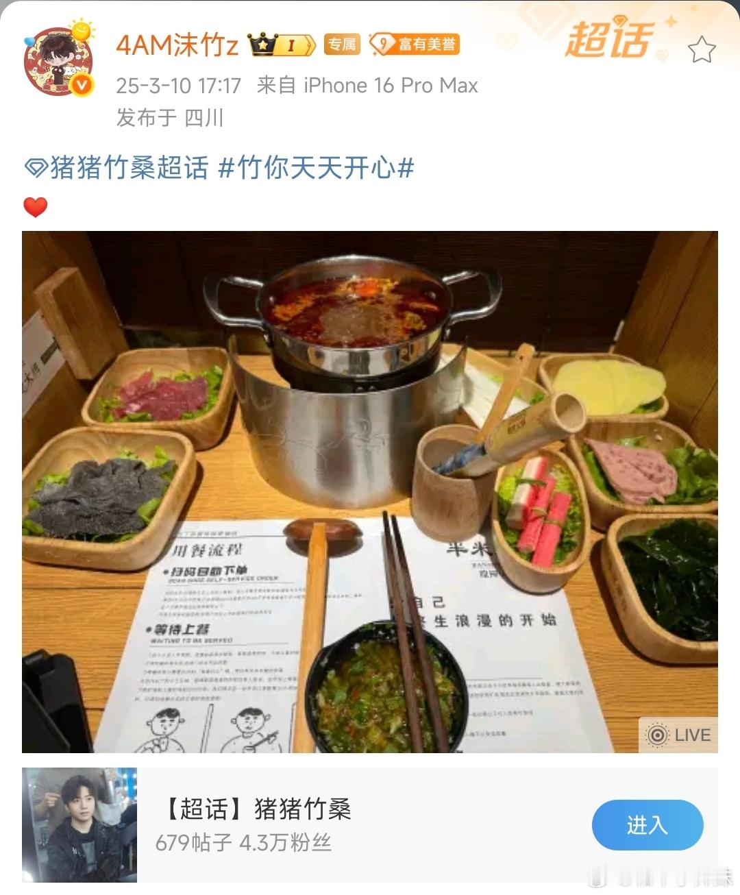 好好爱自己[心]和平精英职业联赛[超话]2025pel ​​​