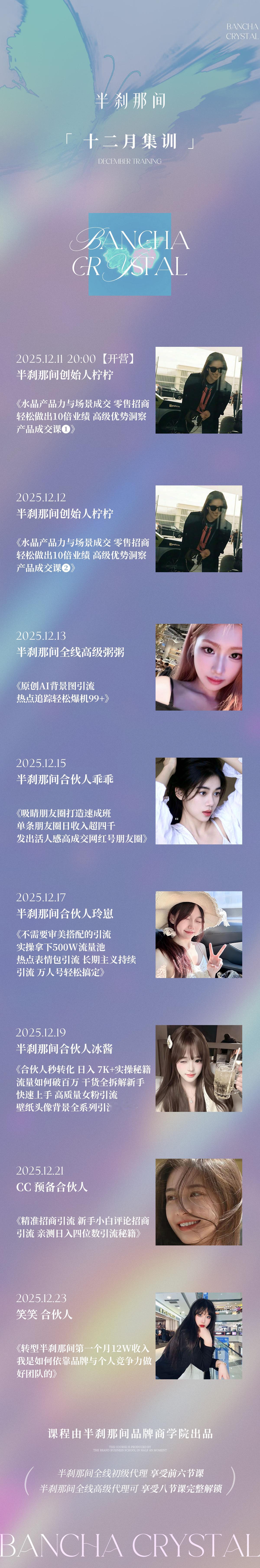 集训课悄悄出炉 12.11号开课 含金量满满8节课 单卖都不带卖这么便宜的 接下