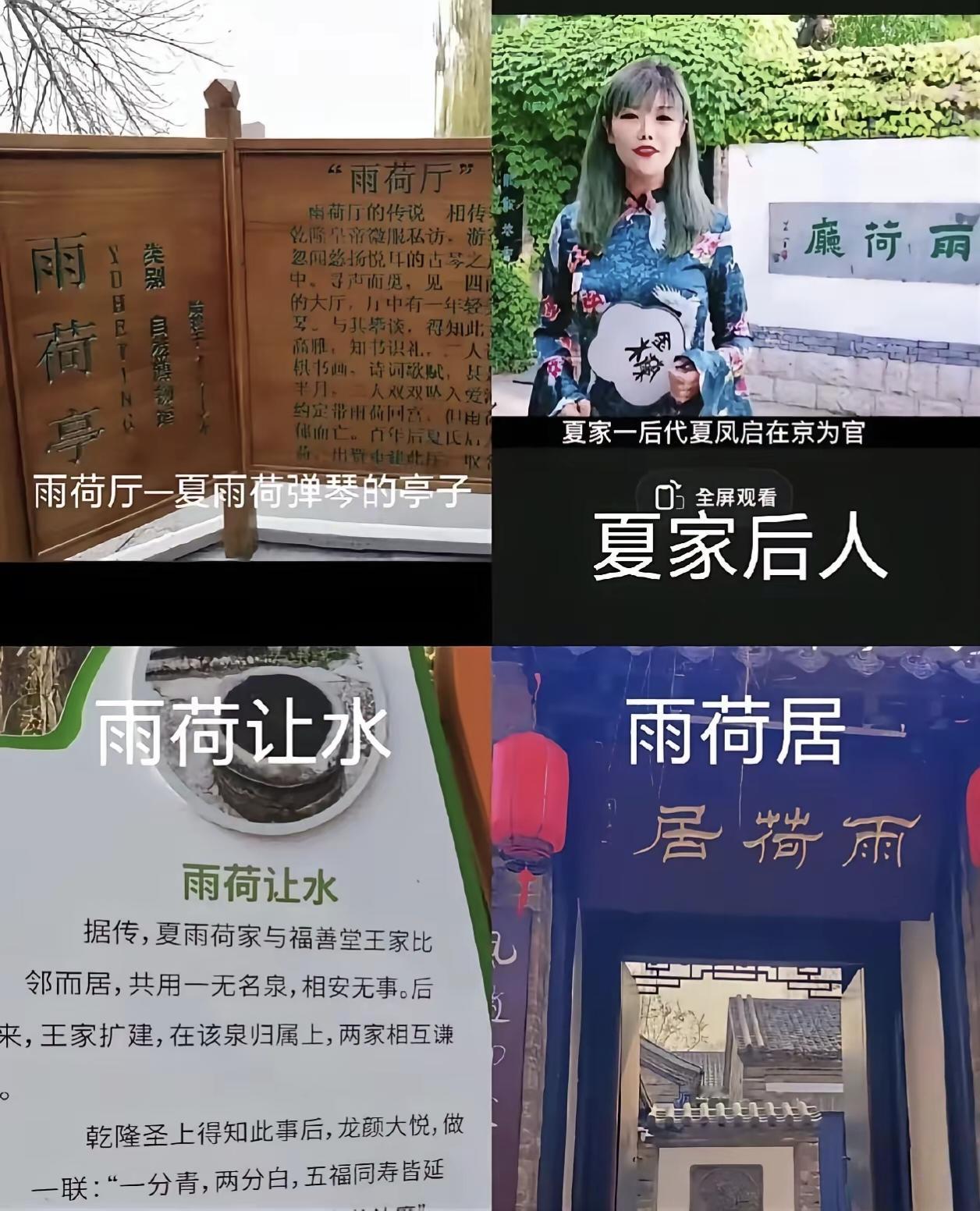 琼瑶一支言情笔，人间荒唐夏雨荷
 
琼瑶一支言情笔，人间荒唐夏雨荷。原本是虚构出