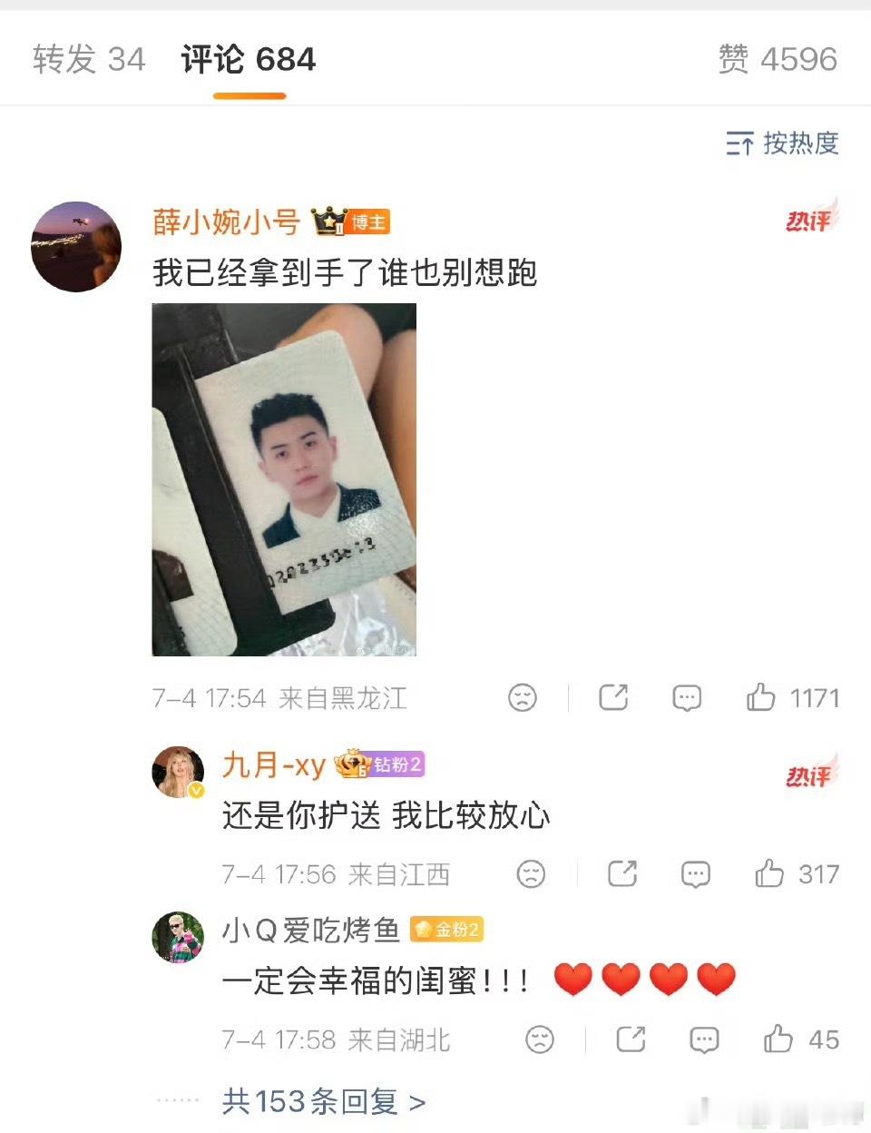 薛小婉提前拿到任权身份证薛小婉喊话任权谁也别想跑 薛小婉已经提前拿到任权身份证，