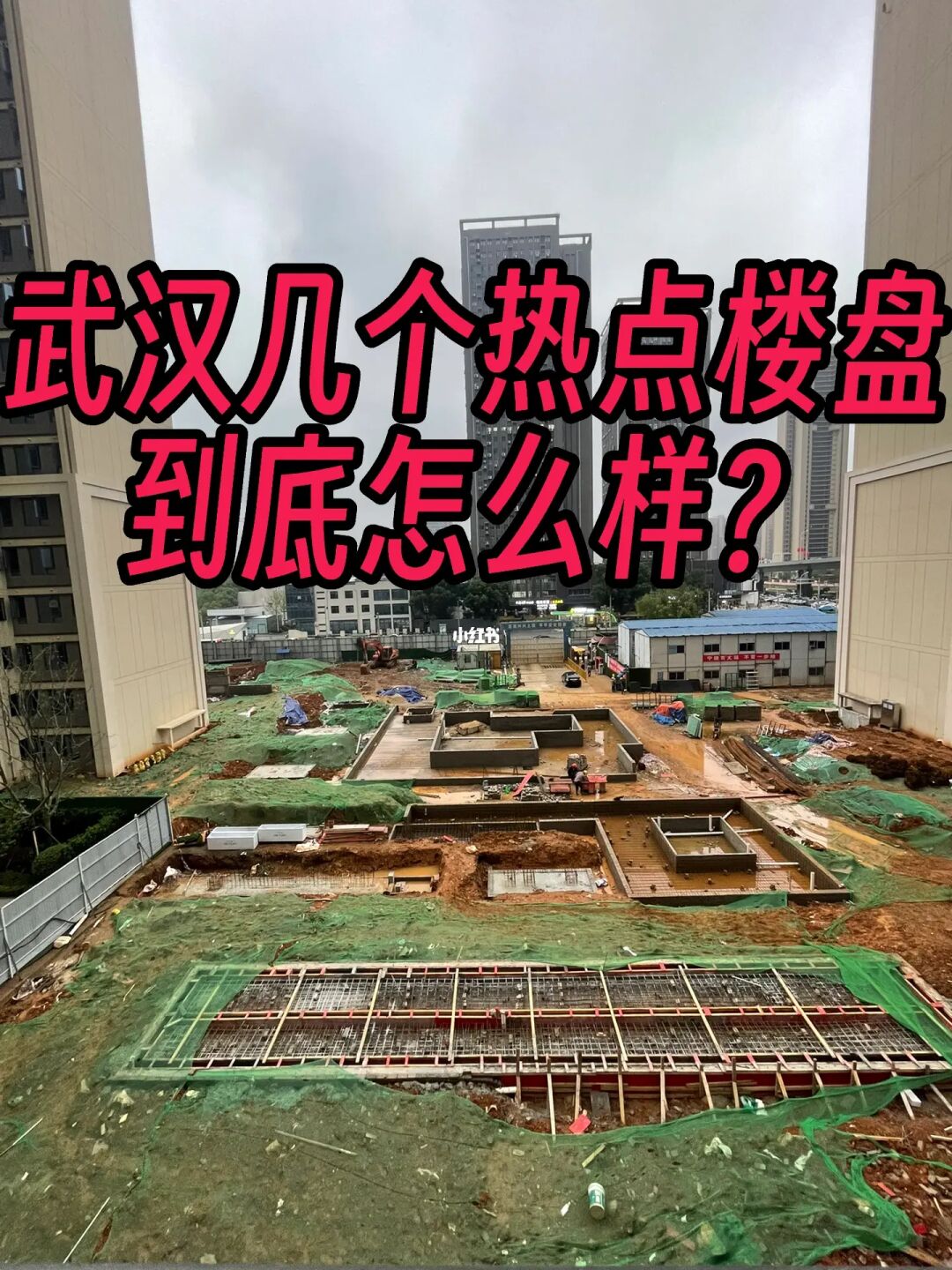 粉丝提问最多的几个楼盘评价一览（轻喷）