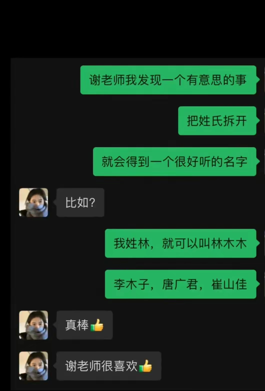 不信你试试，真的很好听耶！ ​​​