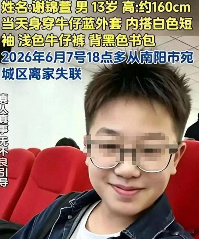 南阳13岁失联少年遗体找到了，心疼[流泪]
6月7日傍晚6点半，南阳雪峰桥。一个
