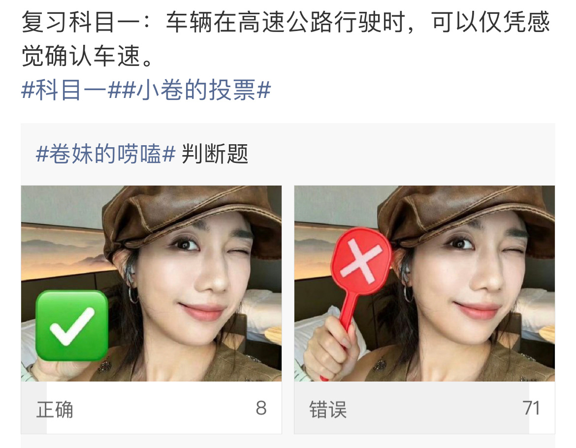 机动车在高速公路行驶时，必须通过车速表来客观、准确地确认车速！谁选的可凭感觉确认