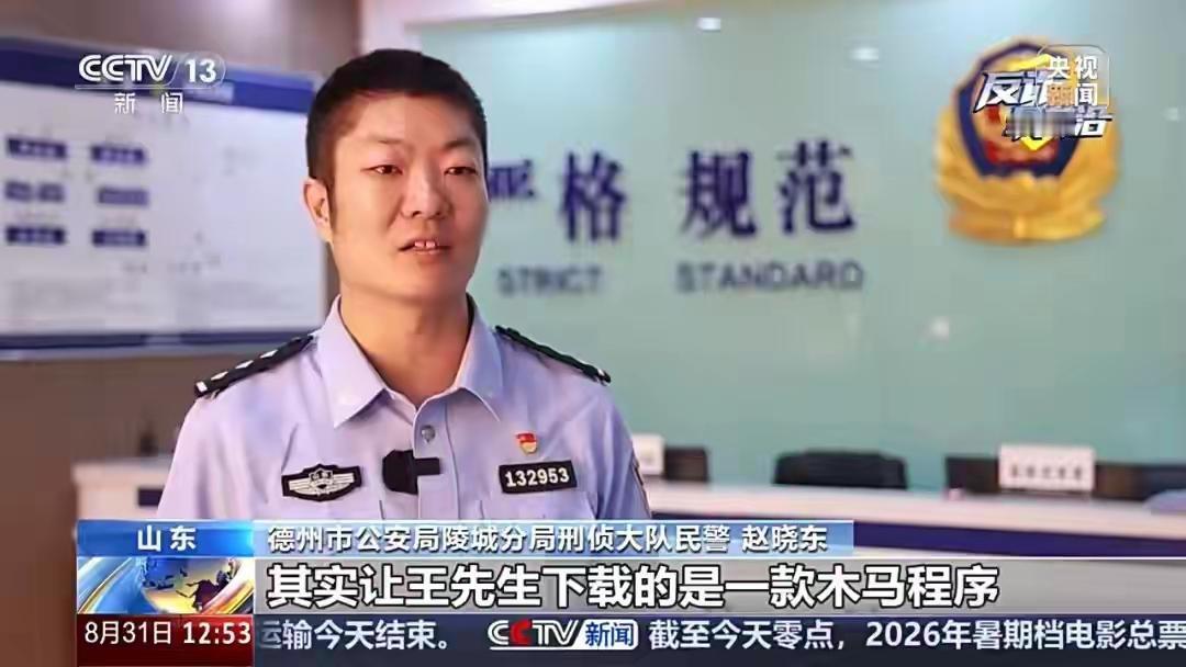 山东德州，男子收到一个陌生女子主动加微信，两人越聊越深入，女子发过来一个二维码，