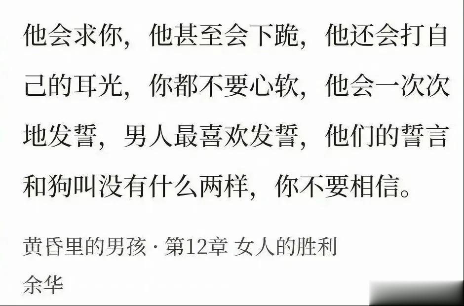 陈牧驰向吴楚一下跪的话，是照着余华的书演了一遍吗？ ​​​