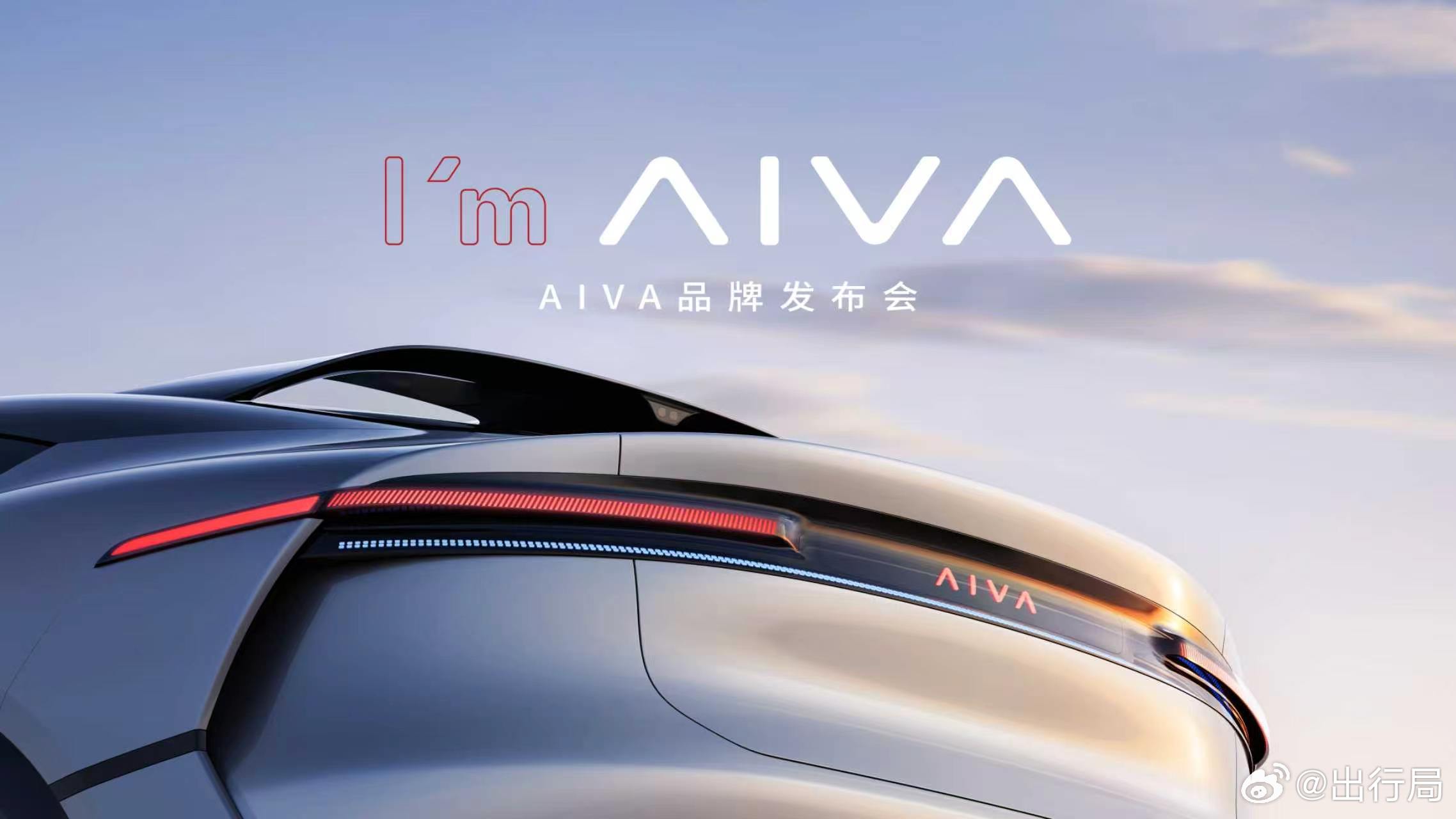 赛豆科技，就是赛力斯跟字节跳动的造车公司，其汽车品牌正式取名叫“AIVA”（Ar