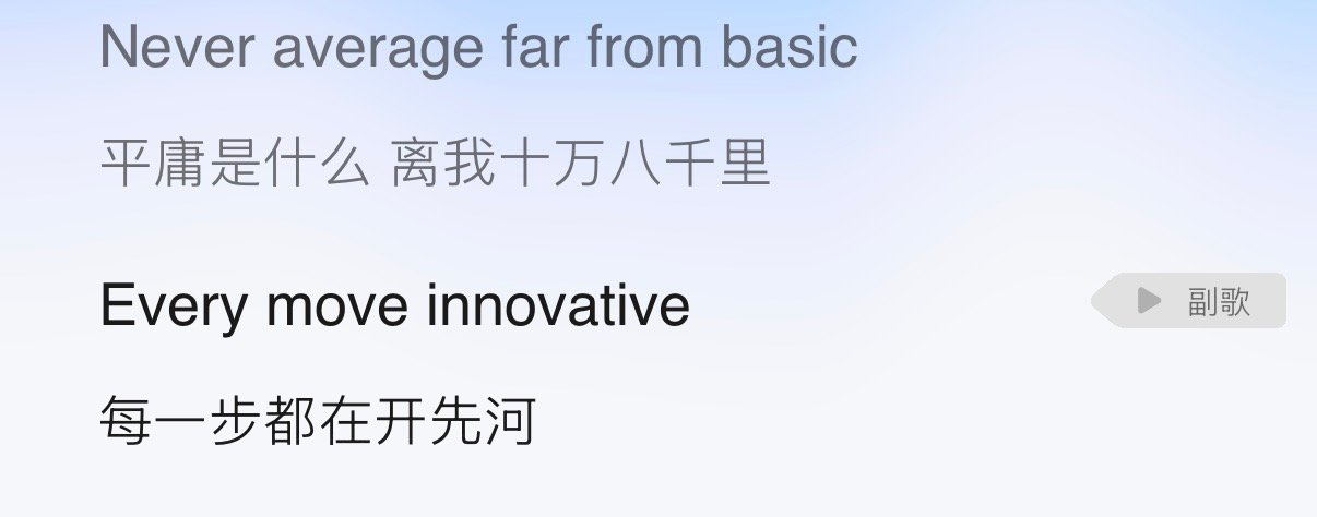 这两句写太好了😭😭😭😭😭😭😭😭😭刘耀文up it