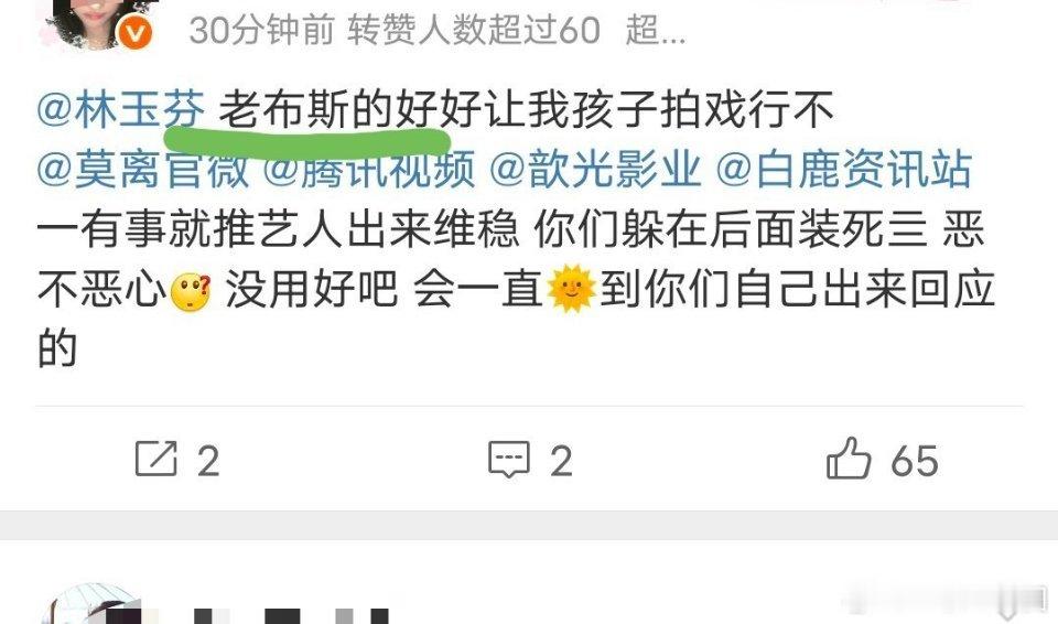 林玉芬好惨，被这样骂[可怜][可怜] ​​​