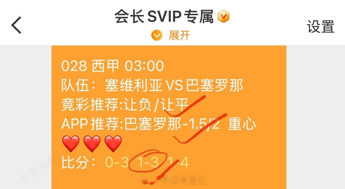 足球预测 现在有些人看球，恨不得推荐的把饭喂嘴里，直接告诉他单场并保证百分百中。