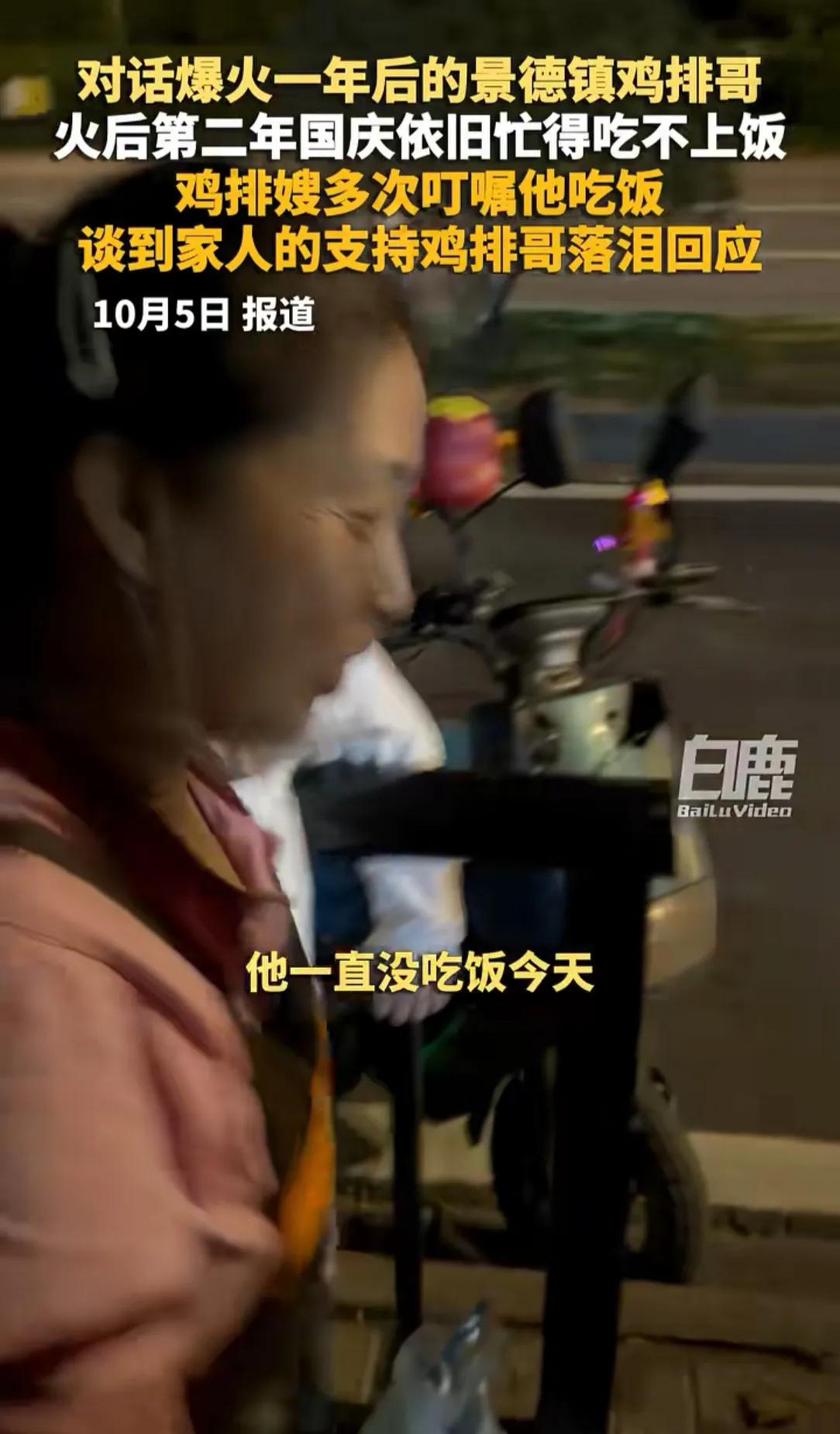 本以为景德镇鸡排哥还是会像其他人一样，热度慢慢的褪去，不过从去年国庆节，到今年国