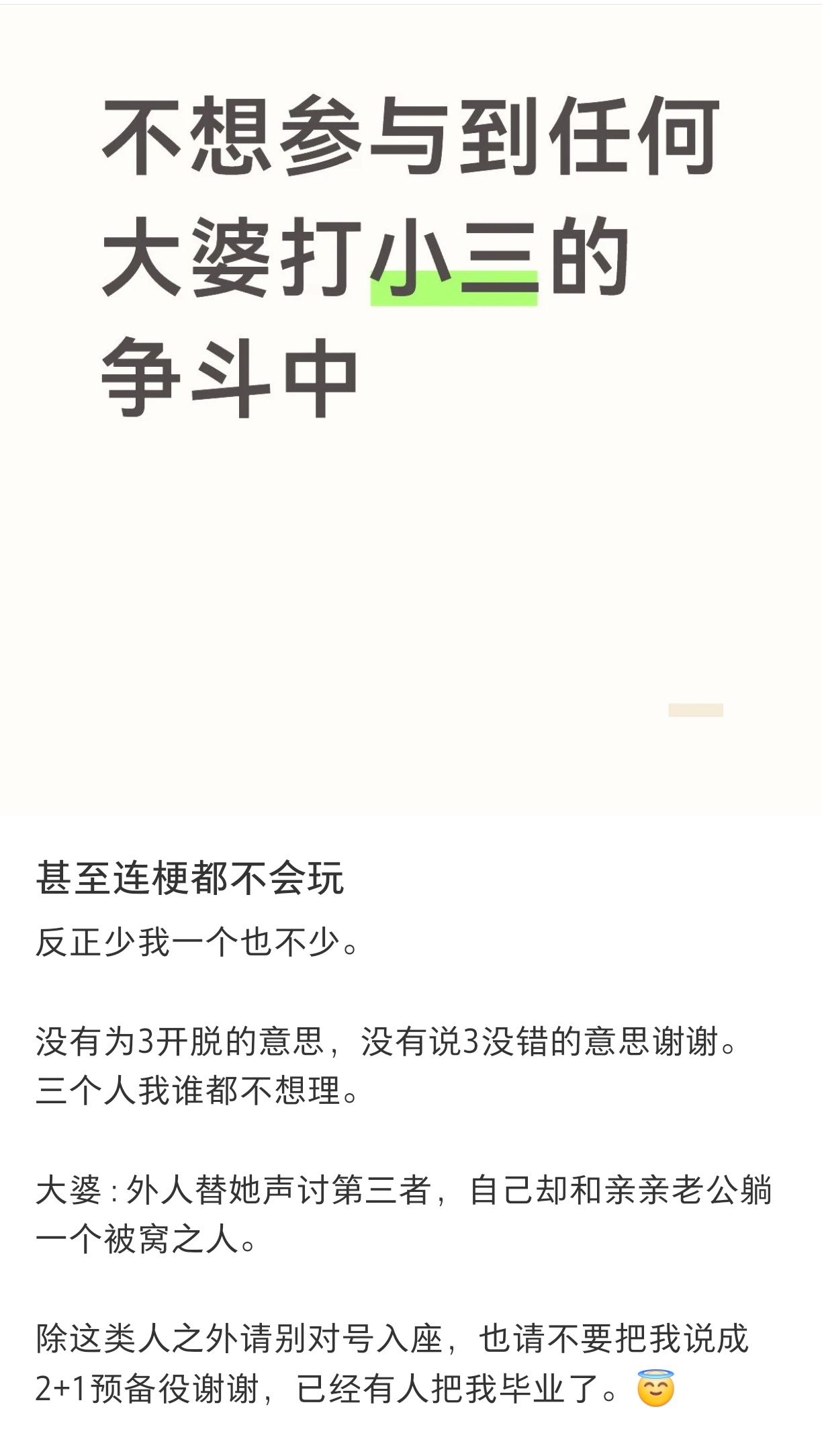 对性缘相关的女打女毫无兴趣 