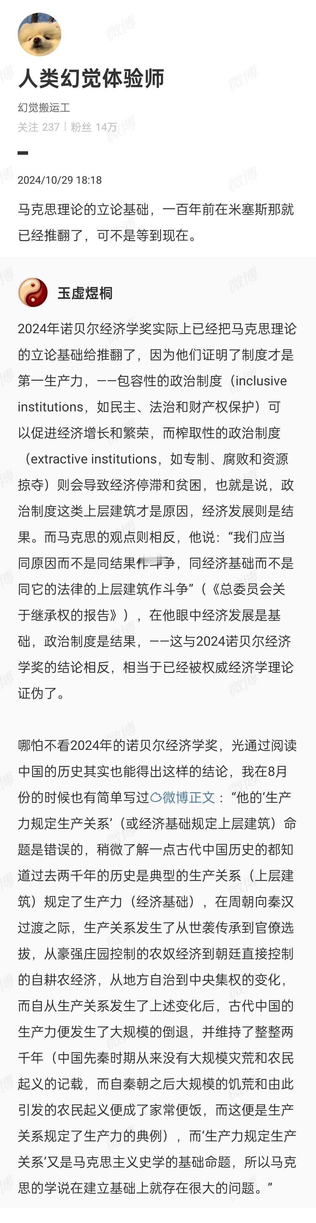 看来伪装成道家的人连周易都没看懂，系辞都写了生产力促进社会经济发展，这帮货就知道
