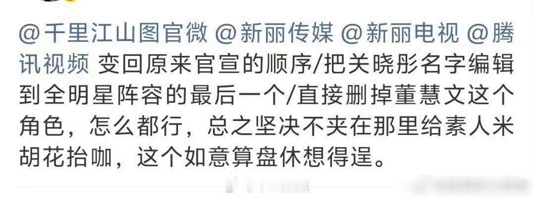 🌸粉还是很在意番位的 