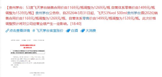 茅台竟然涨价了！在消费，白酒低迷背景下，茅台竟然逆势涨价，这是打算涨价去库存？