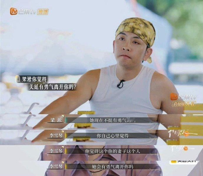 梁淞不相信何美延离开他会过得更好梁淞那句“我不信她离开我能过得更好”是笃定何美延