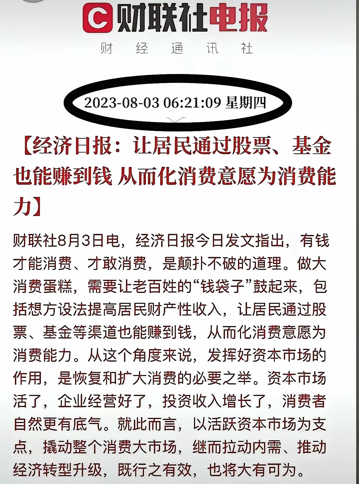 在中国股市还没有成熟之前，绝不能进行这种舆论引导。这段时间，我看有不少媒体和专家