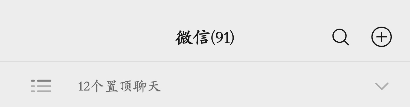 大家微信首页左上角出现「小微」AI 助手的绿眼睛图标了吗，我还没有被灰度到 