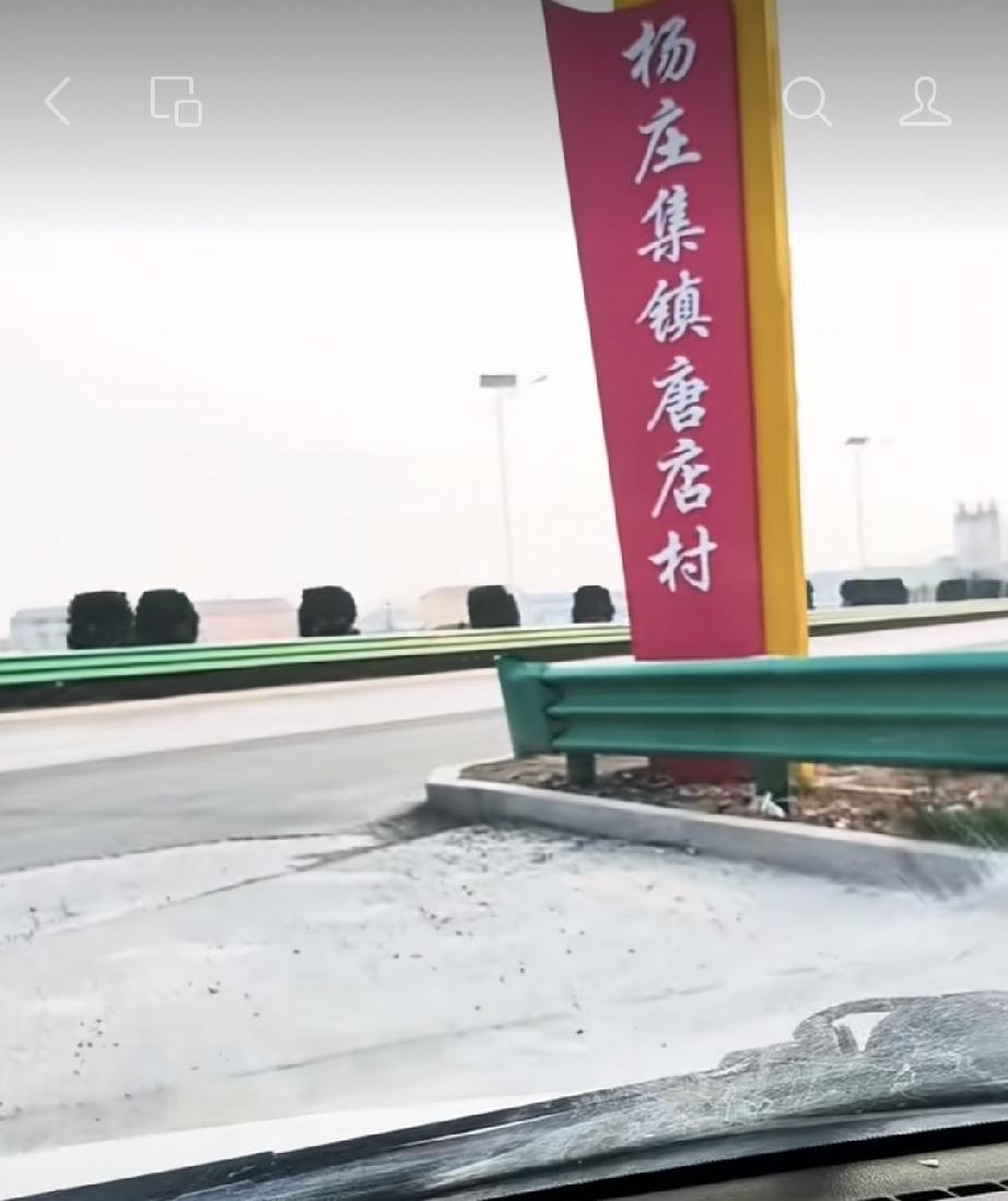 郓城县杨庄集镇唐店新村
唐店新村压煤搬迁整合村，合并唐街、李赵街、杨街、葛庙、夏
