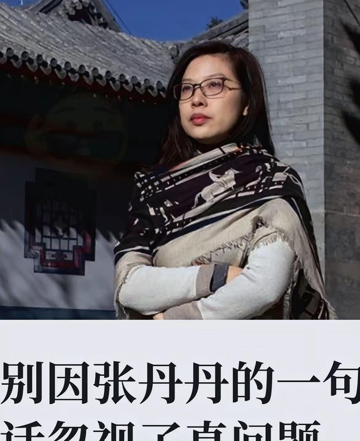张丹丹这回被怼，最扎心的不是汤家凤那句“你咋不去跑单”，是项立刚也下场了——两人
