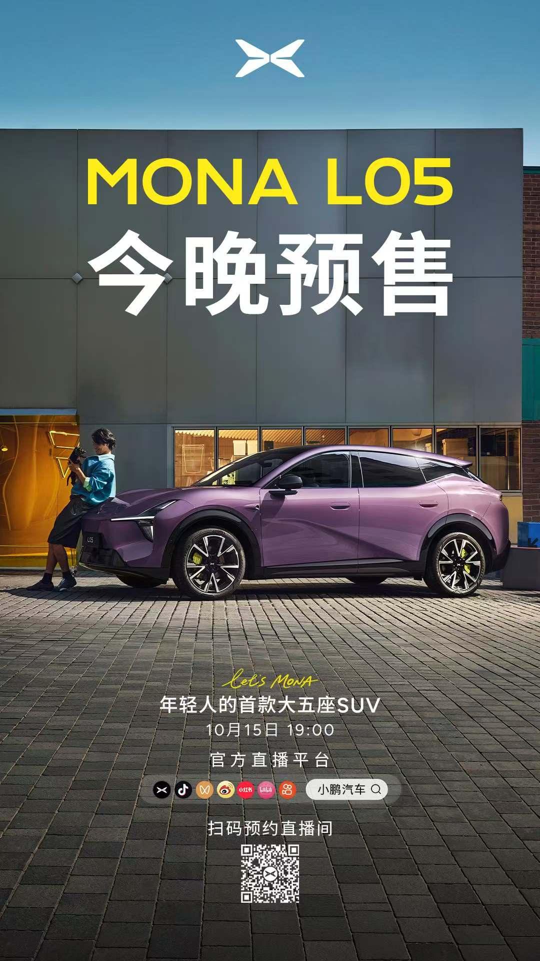 很明显，L03上来，M03就下去了。L05上来，G6更要下去了。

今天是预售，
