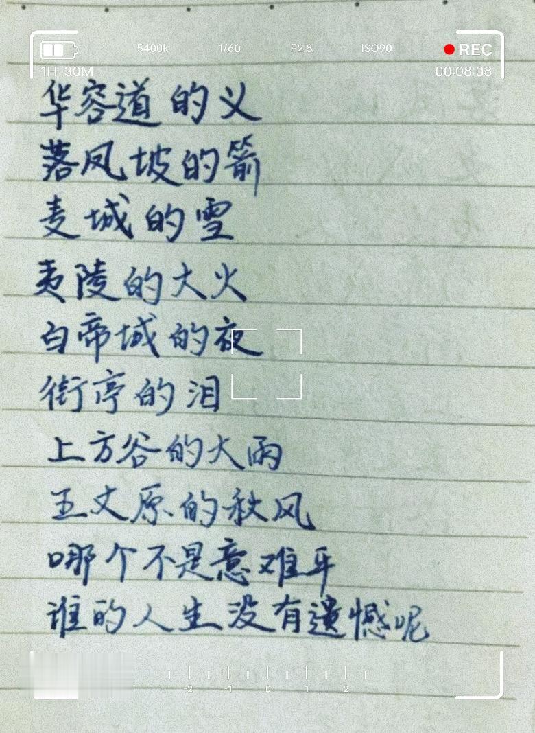 一切皆是命中注定，赤壁借的风，还了上方谷的雨，人生都有遗憾，没有之一。