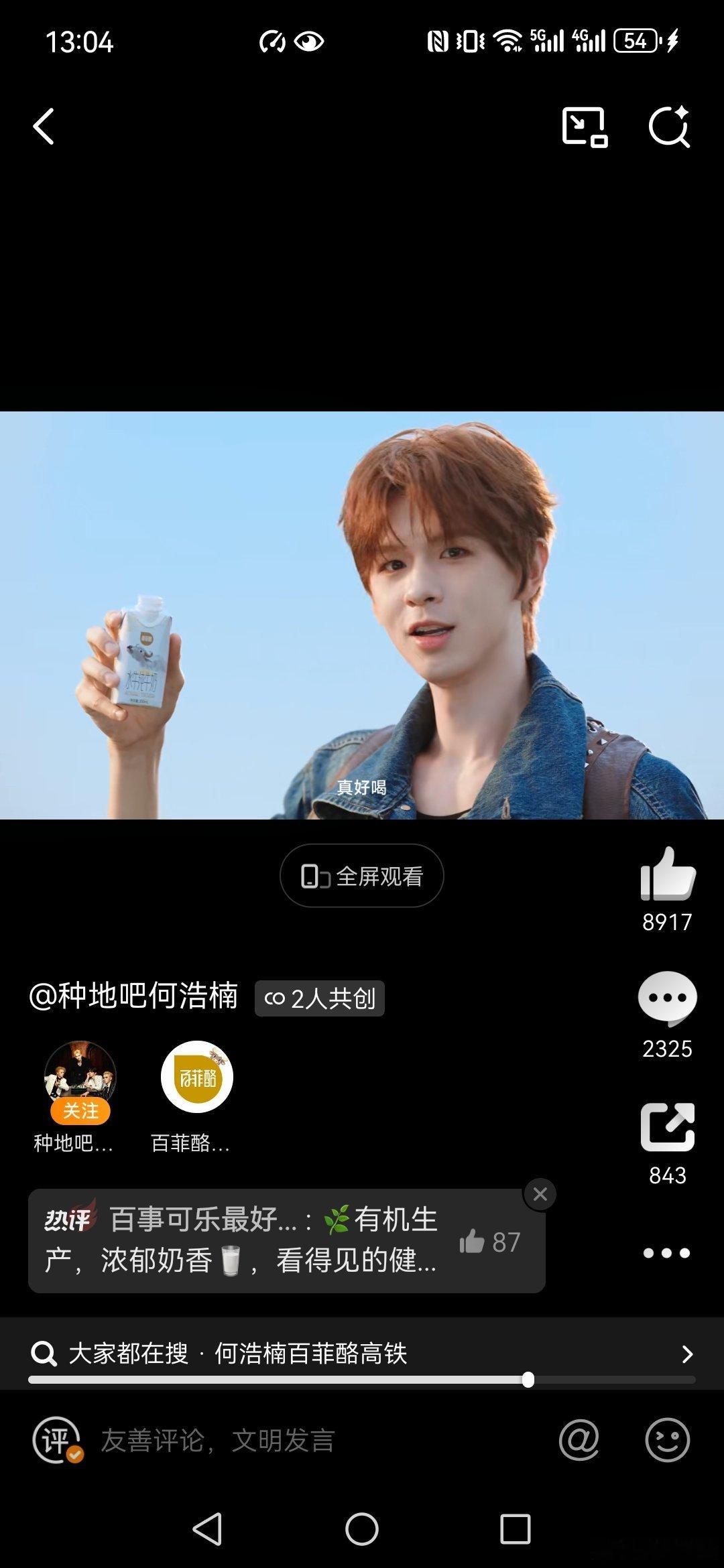 何浩楠百菲酪品牌营养何护大使百菲酪4.0g水牛纯牛奶  观看了百菲酪水牛奶的视频