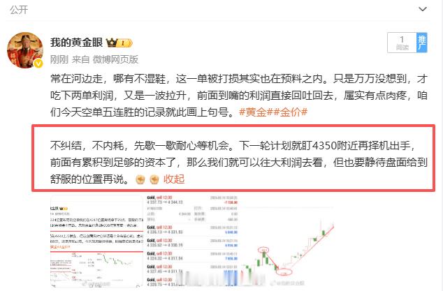 反抽到位，空单已进场，黄金现价4352-4354位置空一次，还是常规止损。黄金金