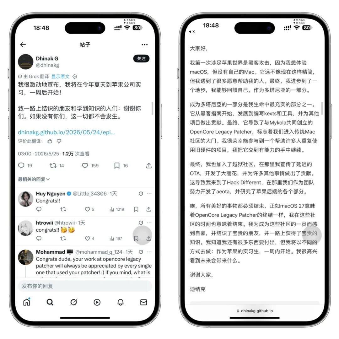越狱圈又迎来“噩耗”，又有一位熟悉的开发者Dhinak G 宣布将在今年夏天前往