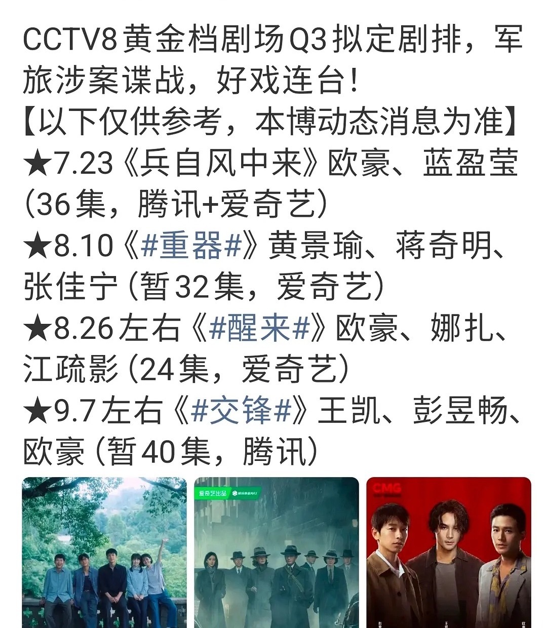欧豪就这样承包了暑期档其实他演技蛮好的，虽然一直做二番但是风吹半夏和生万物里的角