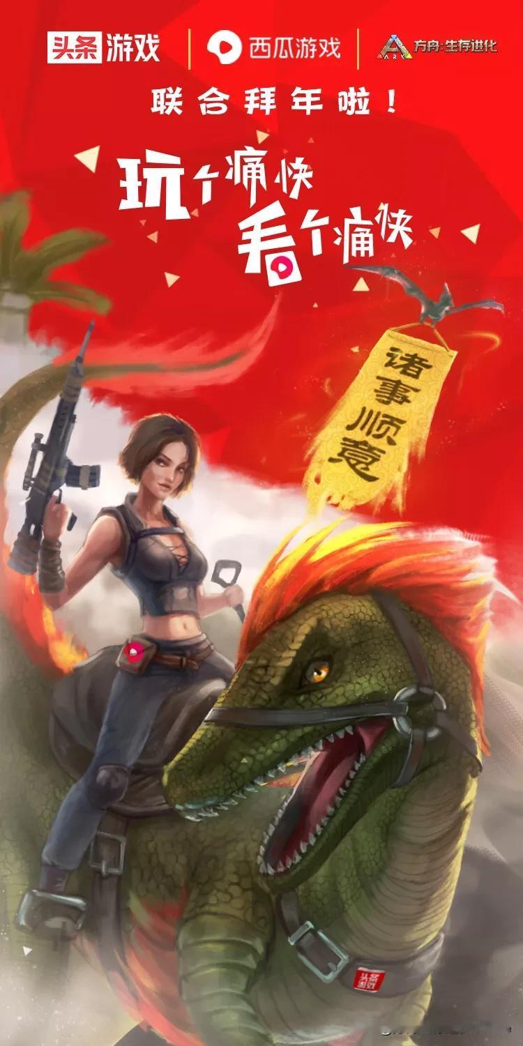 祥风阵阵，福来运转，猪年新春，普天同庆，《方舟：生存进化》祝您吉日生财猪拱户，新