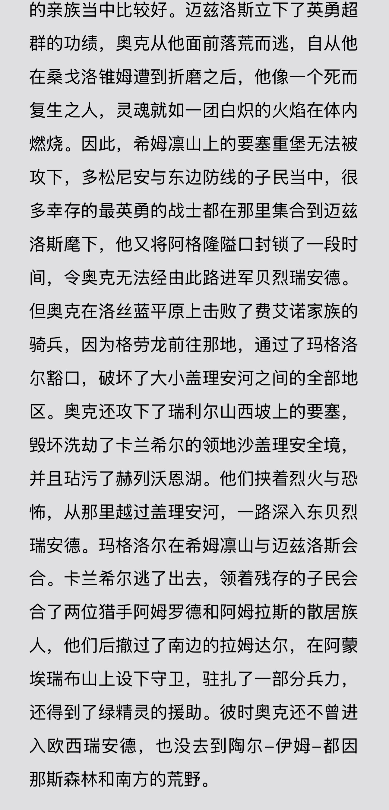 看精灵宝钻，有些很有意思的心得。比如发现魔戒里“平平无奇”的造船者奇尔丹，居然是