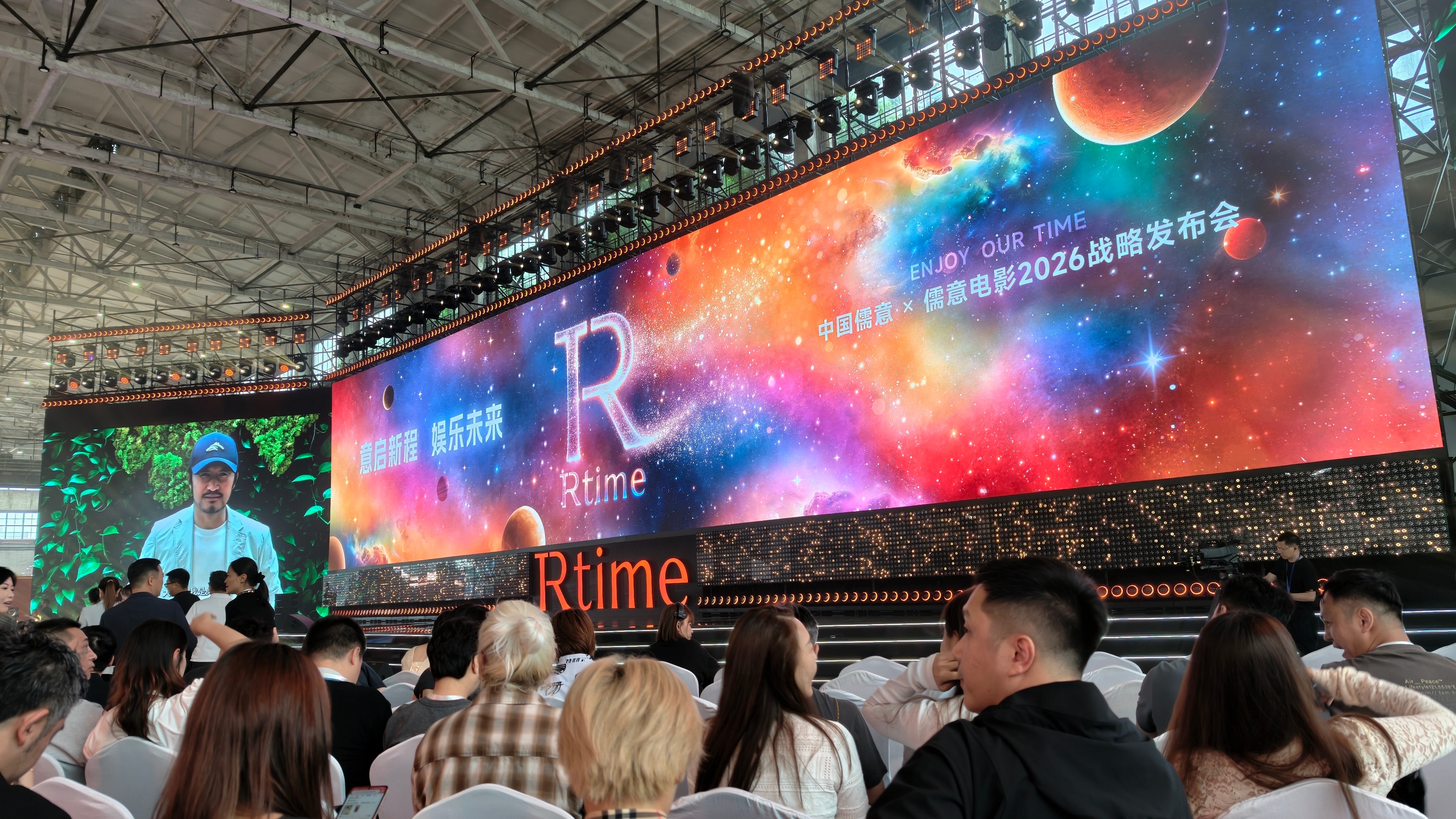 上海国际电影节 儒意今天发布会这场地比去年大好多 