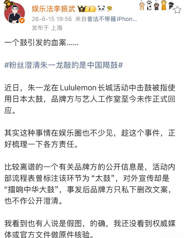 6月16日，官媒下场喊话朱一龙各方尽快回应击鼓事件，律师梳理朱一龙敲鼓各方责任