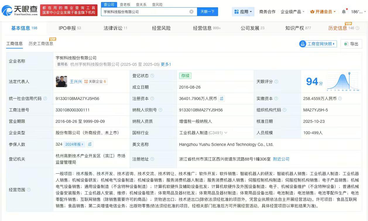 【宇树科技现有百余项机器人专利 宇树科技多项专利涉机器人控制】宇树机器人语音控制
