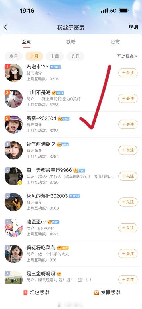 9月好运互动榜前三走一个[么么哒] ​​​
