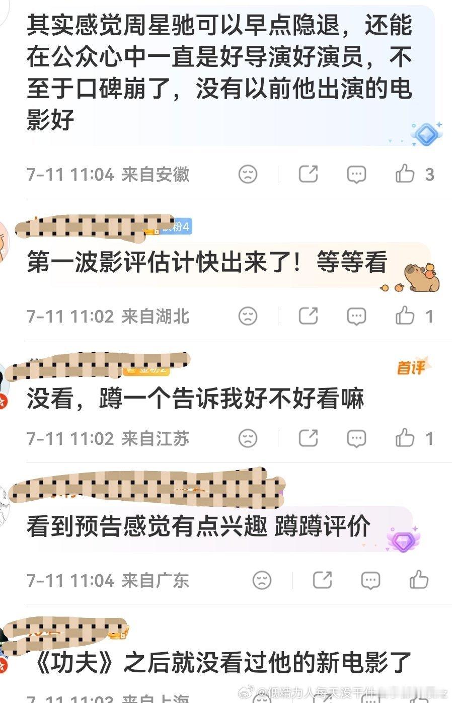 大概看早上9点多左右场次都看完了吧很多想要第一时间看电影出影评的，还有想要一手新