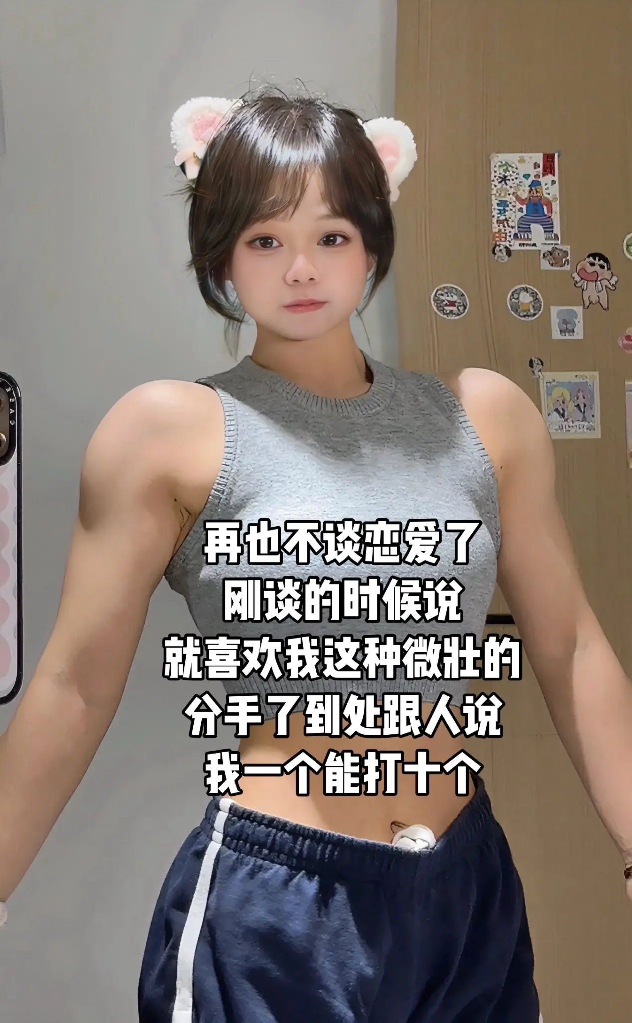 从此封心锁爱了。反差
