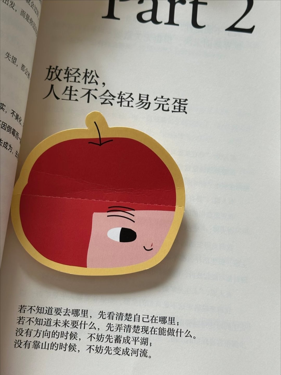 治愈人生的容错率大到你难以想象 ​​​