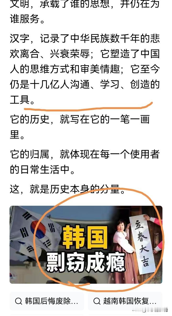 韩国人问中国人为啥不承认汉字起源于韩国，这事儿真挺滑稽。2024年韩国作家金振明