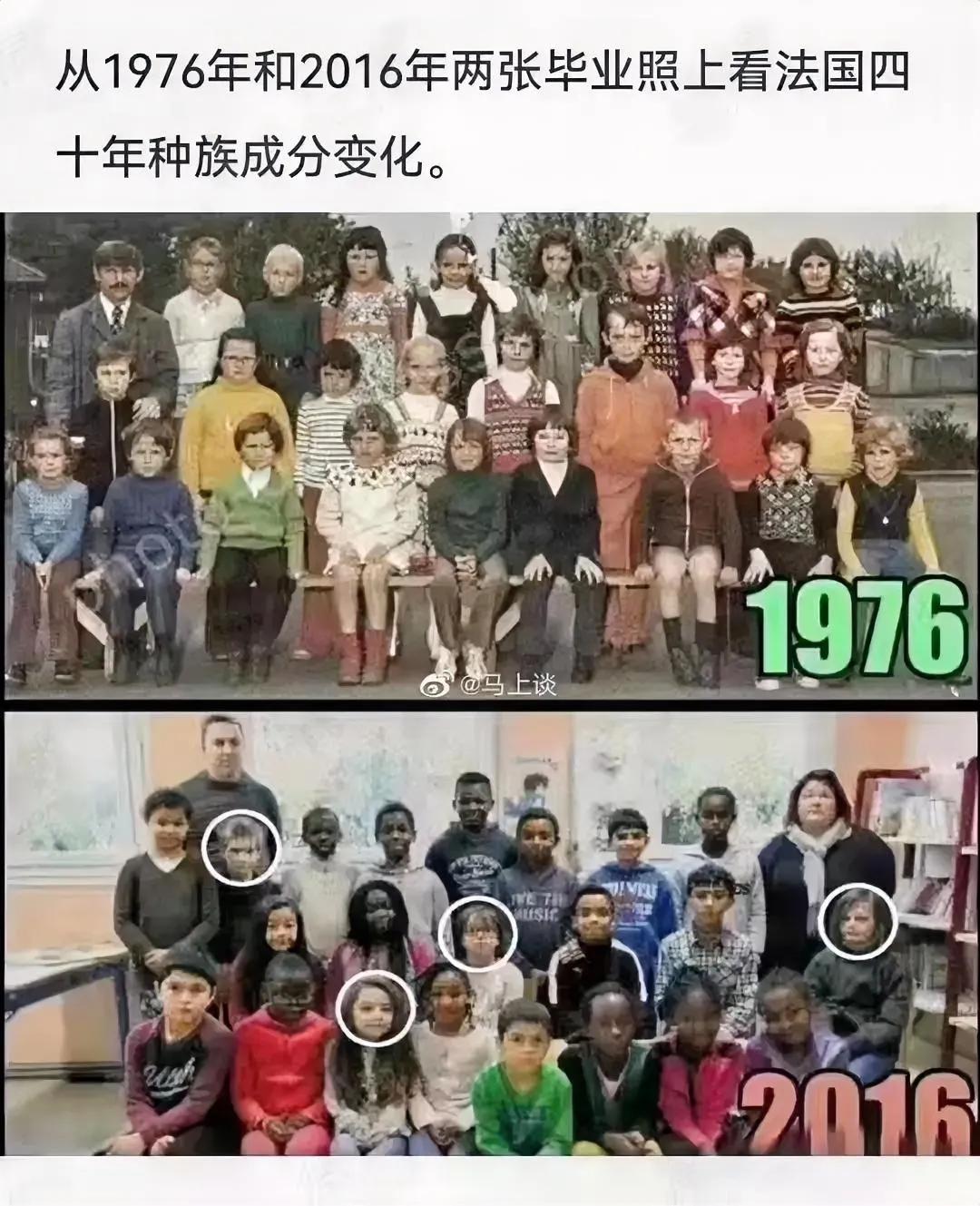 1976年和2016年的法国小学生毕业照，从中可以看2016年出来黑人学生占了一