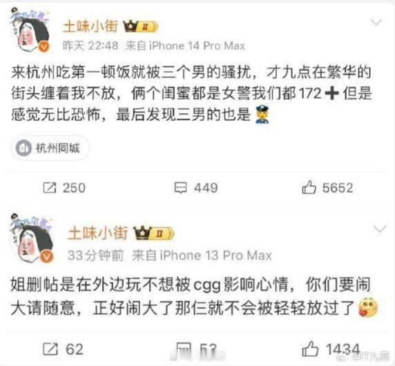 自称被杭州警察骚扰当事人道歉  目前这件事最搞笑的事情是：1.警察被造谣，却没发