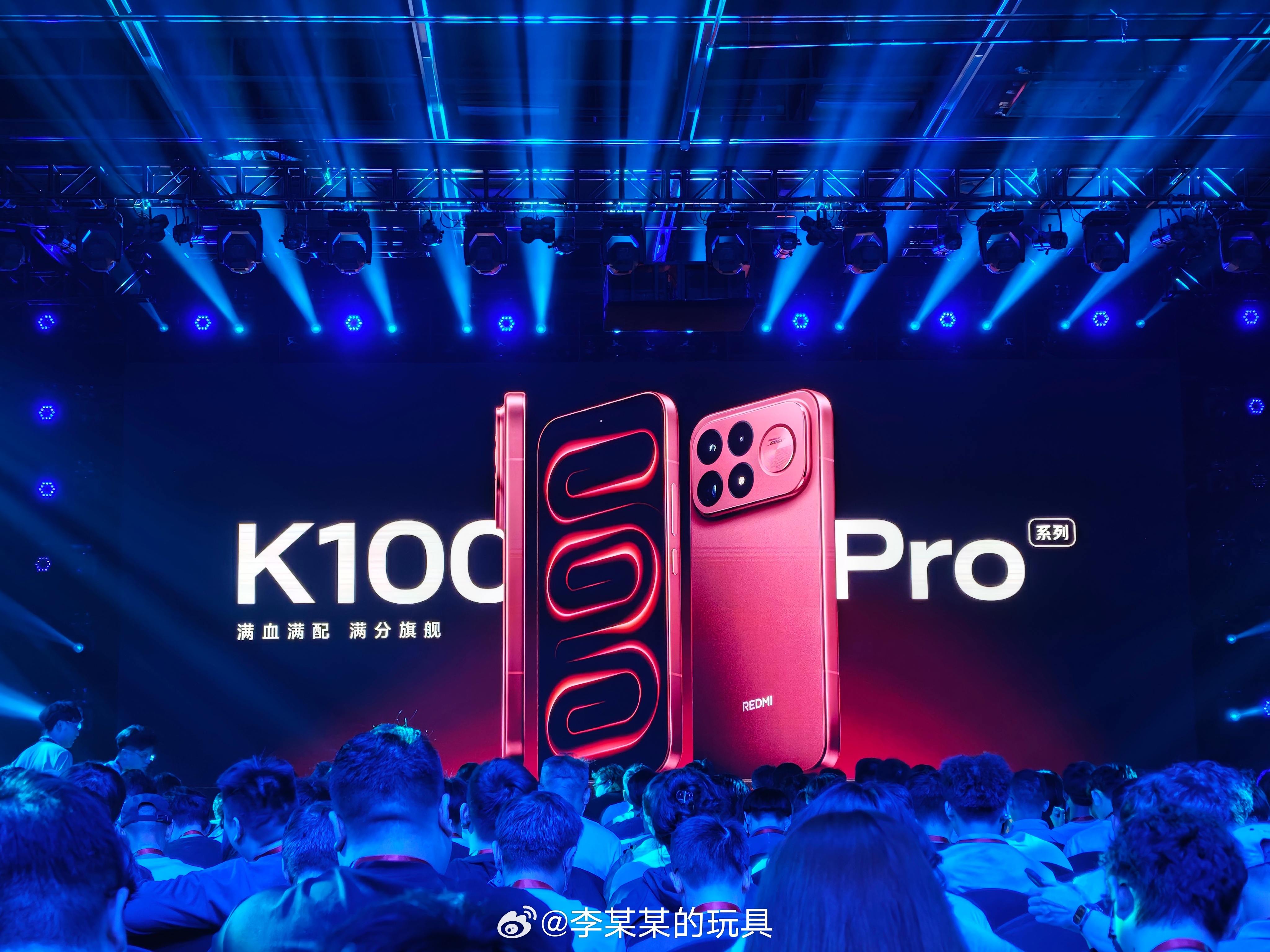 一会儿看看REDMI K100 Pro系列到底是怎么个事网传K100 Pro定价