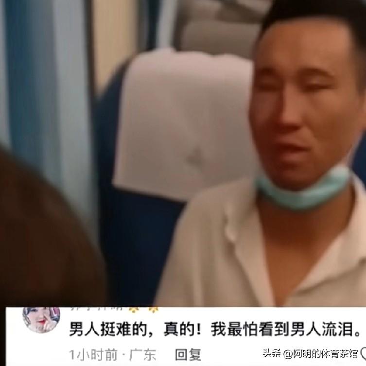 一中年男子在火车上突然放声大哭起来，在外打工没有活干了，提前回家，在火车上接到媳