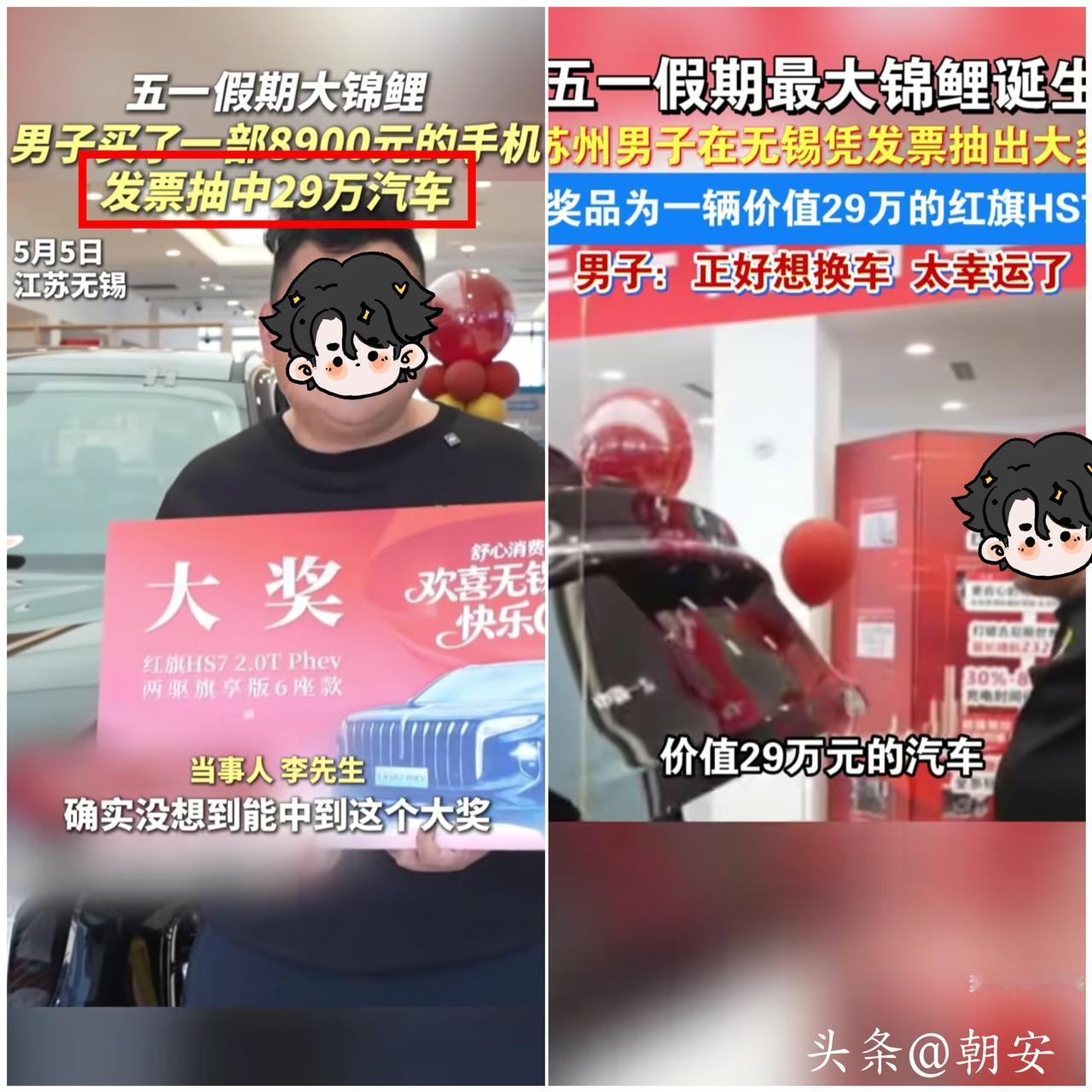 太酸了！

这才是真正的躺赢天花板，人在家中坐，豪车好运直接砸上门。
 
苏州大