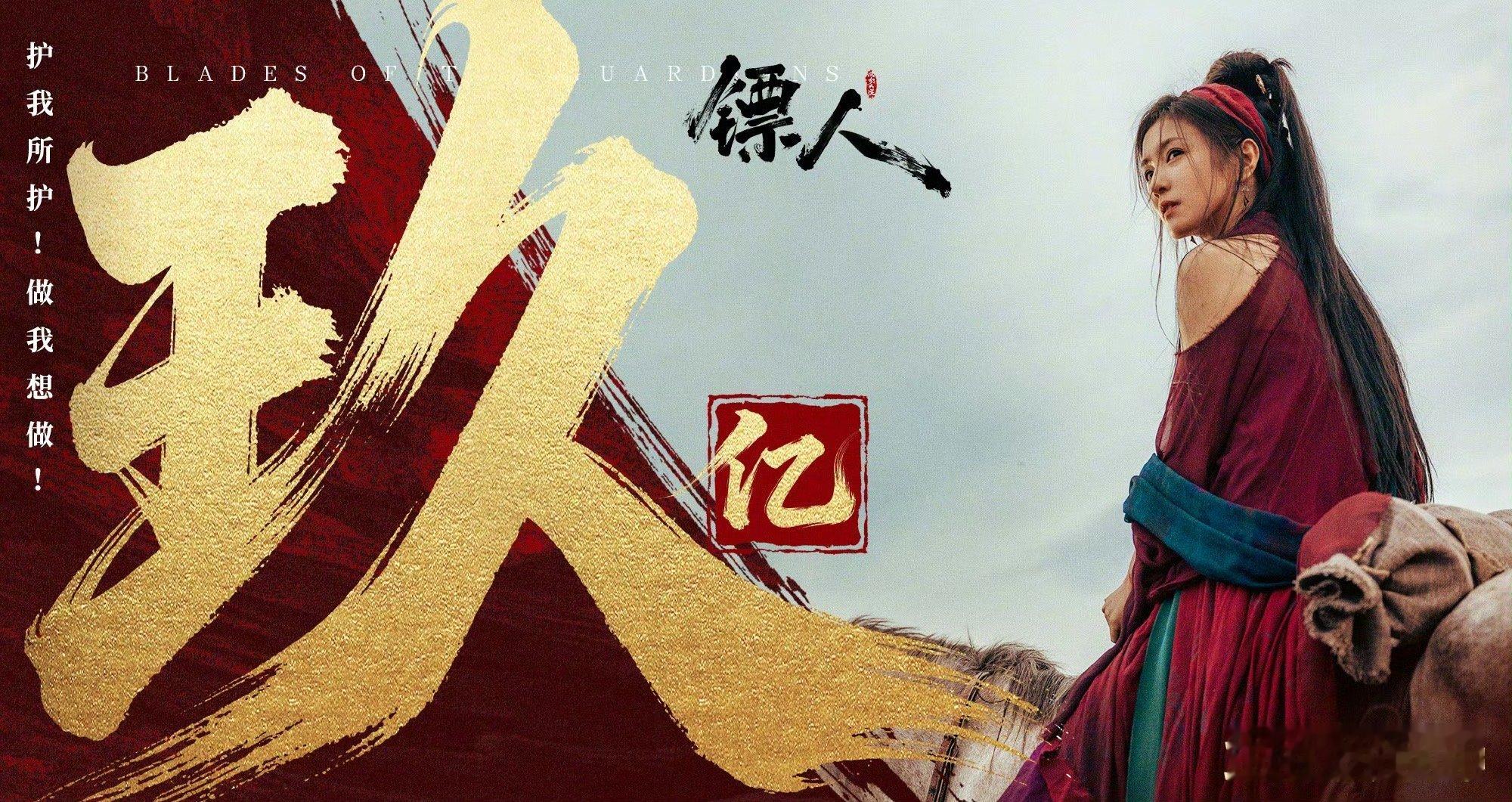 镖人票房破9亿 截止2.25日15时，《镖人：风起大漠》票房突破9亿，恭喜！大漠