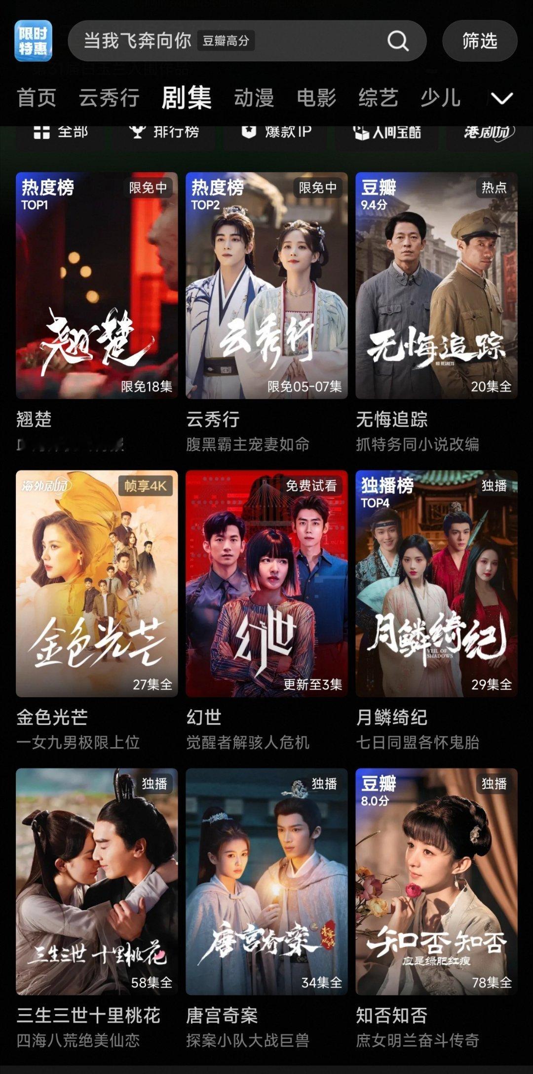 优酷不语只是一味发肖战优酷站内你倒是给《藏海传》搞个推荐位啊，竞搞一些虚的。