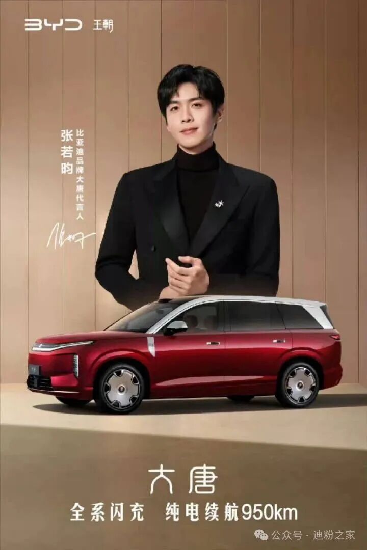 这么帅！张若昀要代言比亚迪大唐了他之前主演的《庆余年》大家应该还记得吧，这么一位
