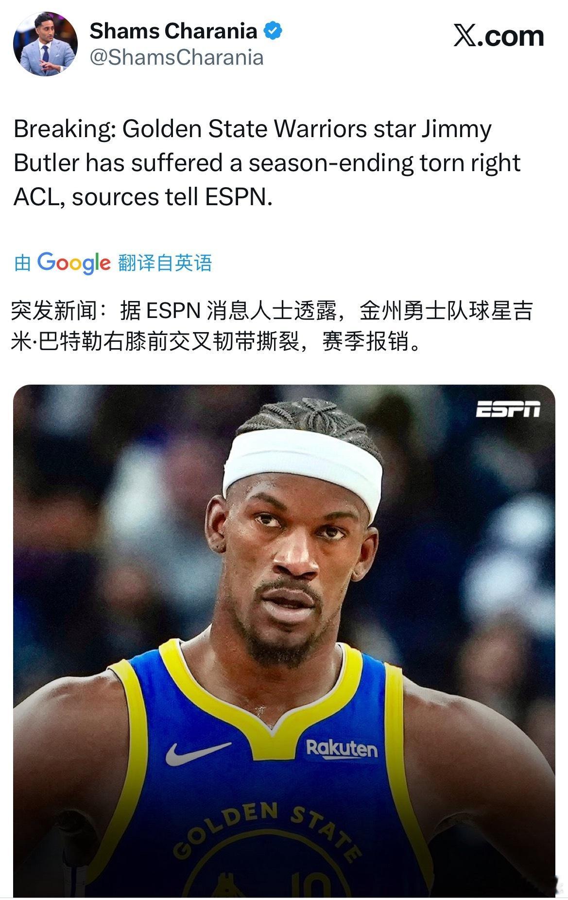 巴特勒赛季报销了Shams报道：据 ESPN 消息人士透露，金州勇士队球星吉米·