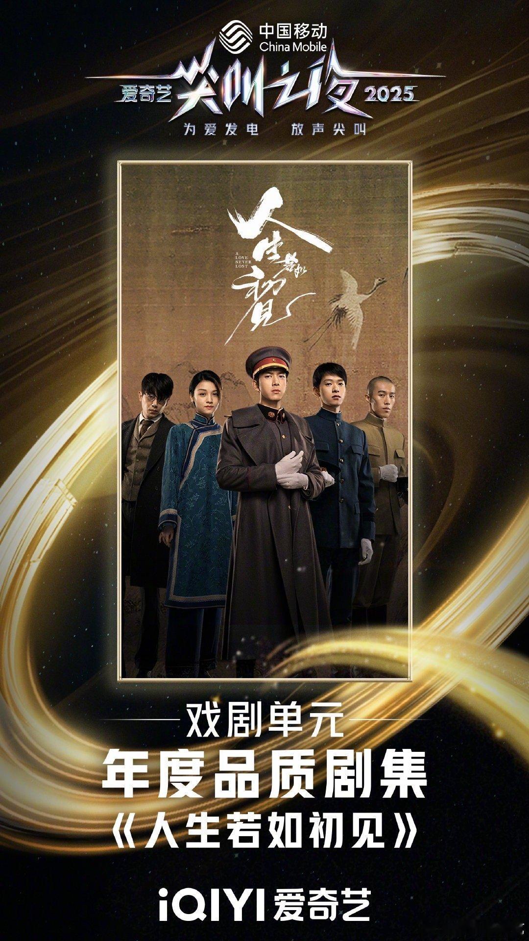 沉默的荣耀年度影响力剧集啊 